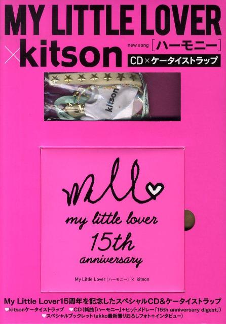 MY　LITTLE　LOVER×kitsonハーモニー （＜CD＞）