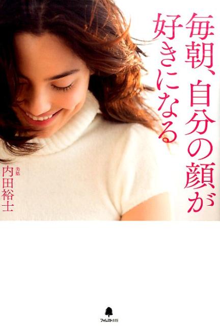 今まで気づかなかったあなたの魅力がわかる。日本最大級のメイク教室が教えている「自分の美しさ」を知って解き放つ方法。美人は４つのタイプに分けられる。