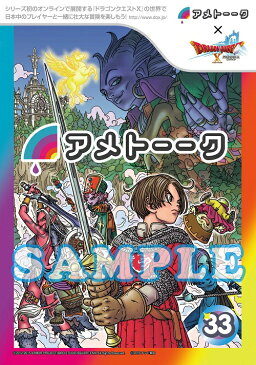 アメトーーク ブルーーレイ 33【Blu-ray】 [ 雨上がり決死隊 ]