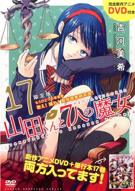 Vol. 17
