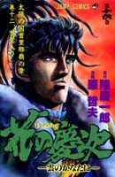 第16巻