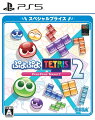 『ぷよぷよ&trade;テトリス&reg;2』がお求めやすい価格になって登場！


国民的、世界的アクションパズルゲーム「ぷよぷよ&trade;」と「テトリス&reg;」が楽しめるシリーズ最新作『ぷよぷよ&trade;テトリス&reg;2』がお求めやすい価格になって登場！
おなじみの定番ルールに加えて、新たなルール、キャラクター、ストーリーなど多数の新要素を収録。
オフラインでもオンラインでも、最大4人でみんなでワイワイ「ぷよぷよ」と「テトリス」をプレイできる。
初心者でも安心のレッスンモードも搭載。


◆定番ルール＆新ルール「スキルバトル」を収録
新ルール「スキルバトル」では、チームを組んだキャラクター固有のスキルを使って攻撃や防御、一発逆転を狙う新しい遊び方が可能。
定番ルールの「VS」「スワップ」「ビッグバン」「パーティー」「ぷよテトミックス」も収録。
一人で遊べる「とことん」モードはオンラインランキングに対応。
「ぷよぷよ」と「テトリス」をすみずみまで遊びつくすことができます。


◆新キャラクターが登場する「アドベンチャー」モード
「アドベンチャー」モードでは、本作初登場のキャラクターと、これまでのシリーズに登場したキャラクターたちが掛け合うおなじみの「まんざいデモ」による新ストーリーが楽しめます。
ストーリークリア後も繰り返しプレイできるアイテム収集要素や、ミッションが用意されており、一人でもとことん遊べるやりこみ要素が充実しています。


◆初心者安心のレッスンや、充実のオンライン要素
初心者でも安心の、「ぷよぷよ」と「テトリス」をイチから学べる「レッスン」モードを収録。
「インターネット」モードでは、世界中のプレイヤーと最大4人までの対戦が楽しめます。
さらに、「全世界パズルリーグ」では、「ぷよぷよ」や「テトリス」のオンラインランキングでゲームの腕を競えます。



&copy;SEGA
Tetris &reg; & &copy; 1985〜2022 Tetris Holding.
Tetris logos, Tetris theme song and Tetriminos are trademarks of Tetris Holding.
The Tetris trade dress is owned by Tetris Holding. 
Licensed to The Tetris Company.
Tetris Game Design by Alexey Pajitnov.
All Rights Reserved.