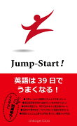 Jump Start ! 英語は39日でうまくなる！