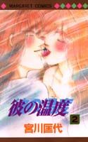 第2巻