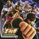 PACHISLOT 北斗の拳 世紀末救世主伝説 ～Original Sound Track～ [ (ゲーム・ミュージック) ]