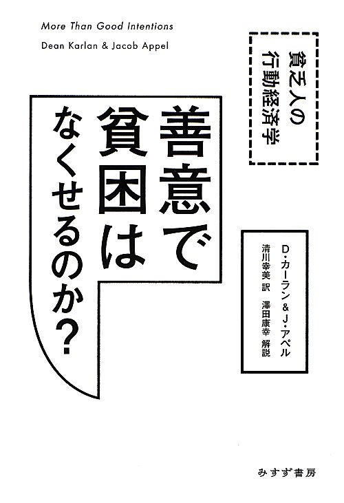 本当にわかる世界経済 各国・地域の経済情勢からグローバル化、格差拡大、世界の中の日本まで