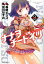 ナナヲチートイツー紅龍ー(2) 702円