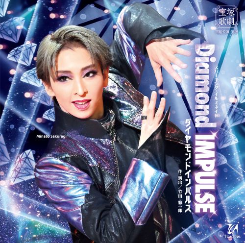 スパーキング・イルミネイト『Diamond IMPULSE(ダイヤモンド インパルス)』 [ 宝塚歌劇団 ]