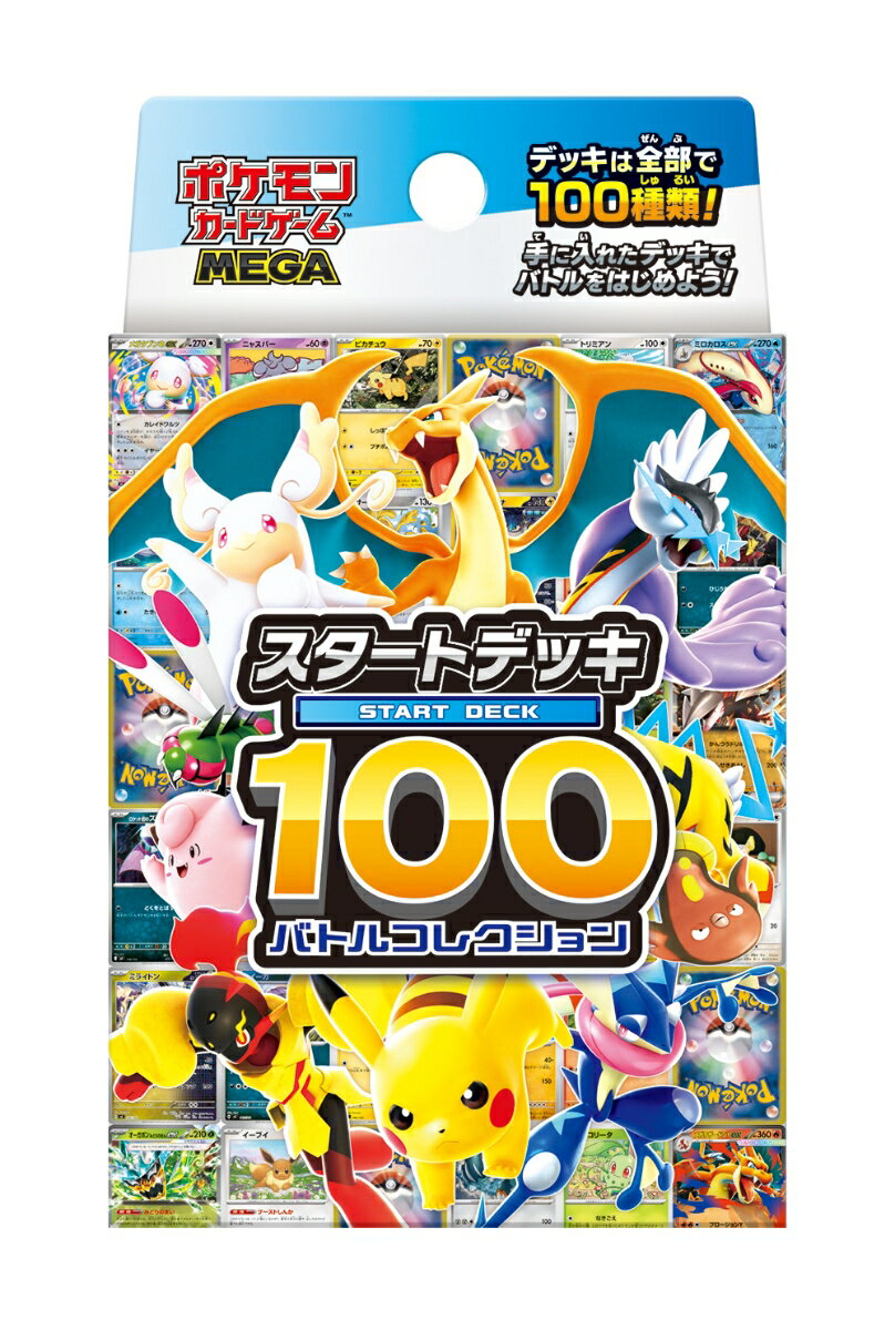 ポケモンカードゲーム MEGA スタートデッキ100 バトルコレクション 5個セット