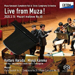 ミューザ川崎シンフォニーホール&東京交響楽団 LIVE from MUZA! ≪モーツァルト・マチネ第40回≫