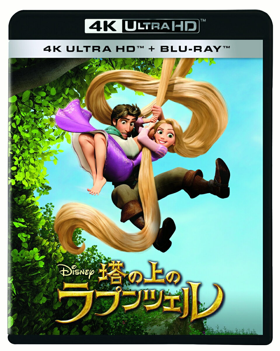 塔の上のラプンツェル 4K UHD（4K ULTRA HD＋ブルーレイ）【4K ULTRA HD】 マンディ ムーア