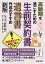 高齢期を安心して過ごすための「生前契約書＋遺言書」作成のすすめ（新版）