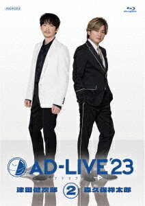 「AD-LIVE 2023」第2巻(津田健次郎×森久保祥太郎)【Blu-ray】