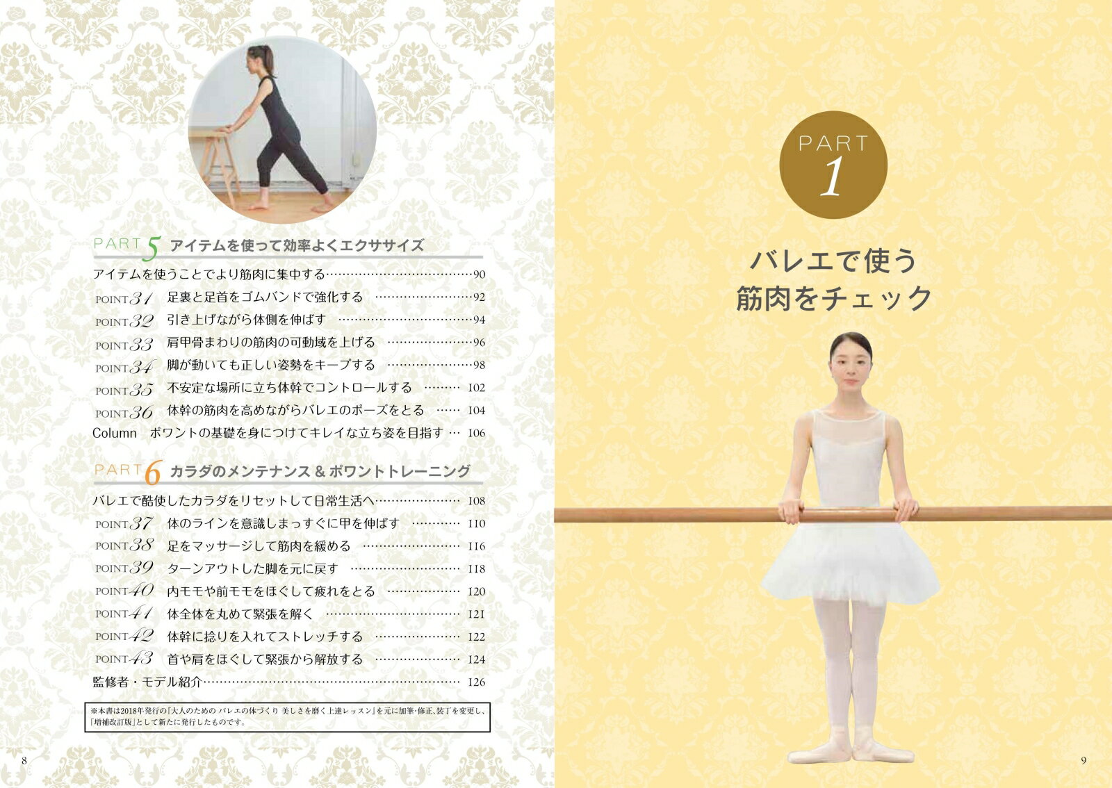 ��ͤΤ���� �Х쥨���ΤŤ��� ��������� ���������᤯��ã��å��� [ ��� �� ]