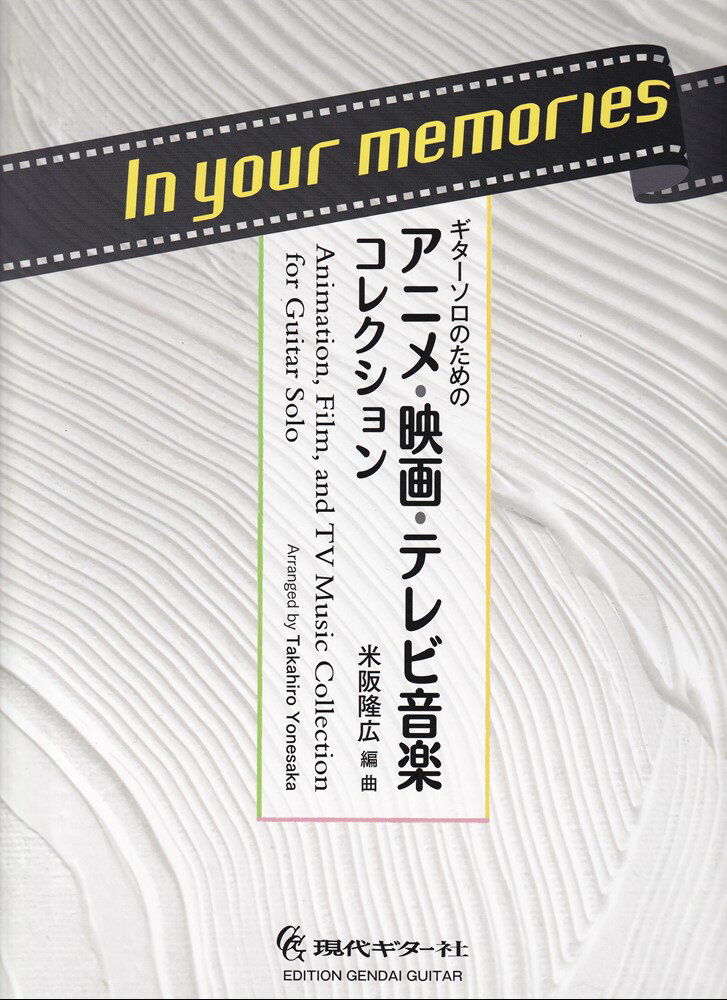 In　your　memories