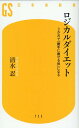 【中古】GENKI: An Integrated Course in Elementary Japanese Teacher's Guide [Third Edition] 初級日本語 げんき 教師用ガイド[第3版] (初級日本語げ