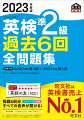 収録内容、２０２０年度第３回〜２０２２年度第２回。