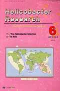 Helicobacter　Research（15-3）