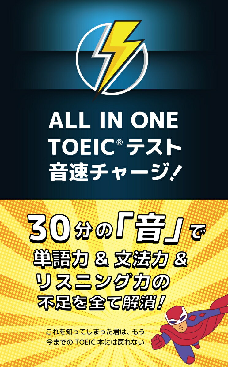 ALL IN ONE TOEICeXg `[W  [ Rpm ]