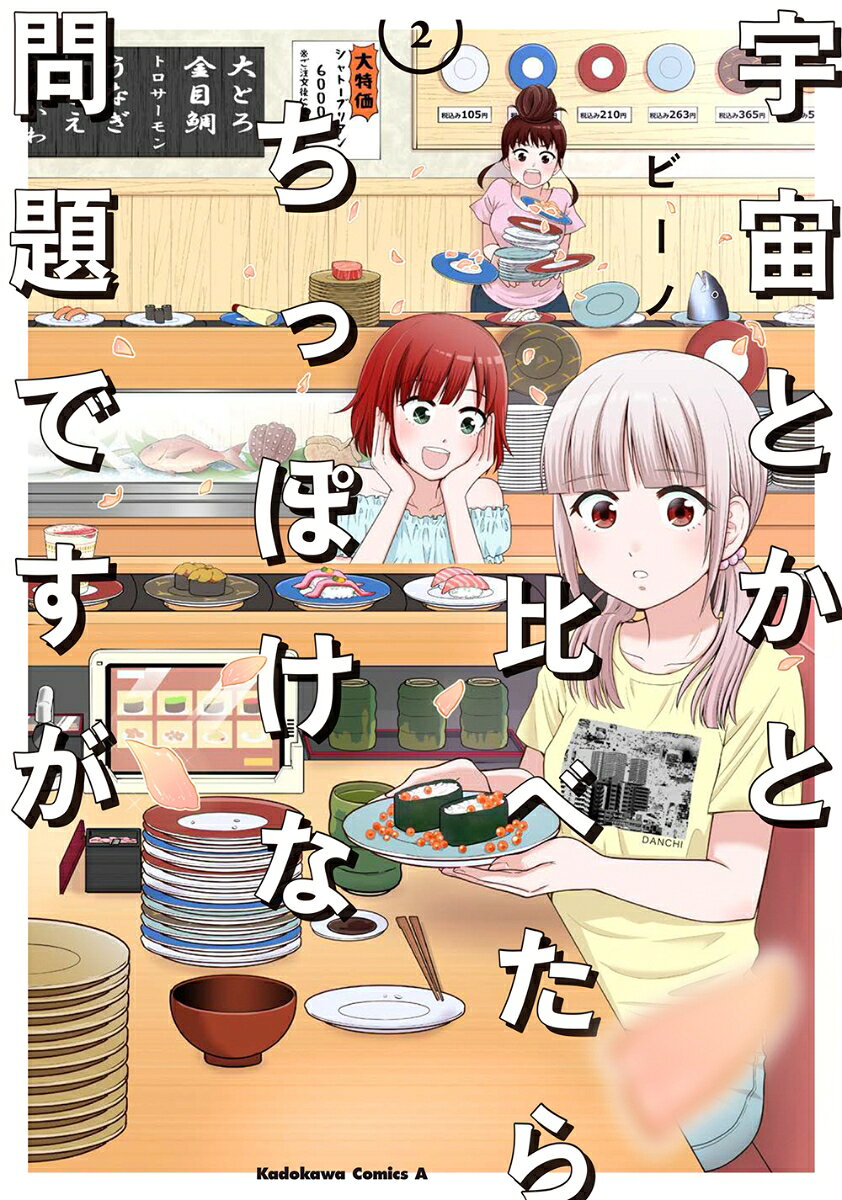 第2巻