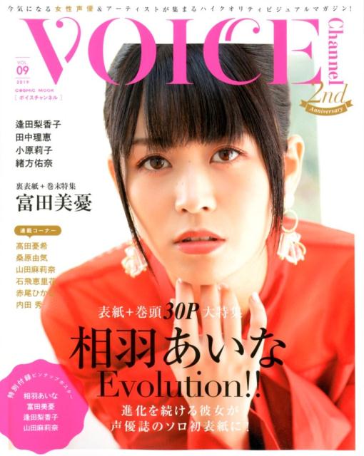 VOICE Channel Vol．9