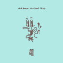 【輸入盤】Vol.5: Who Doesn't Like Sweet Things [ Hot Potato ]