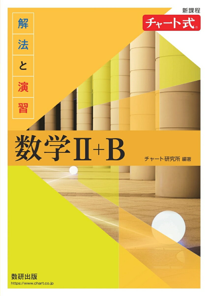 数学オリンピックの表彰台に立て! 予選100問＋オリジナル12問で突破