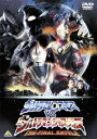 ウルトラマンコスモスVSウルトラマンジャスティス THE FINAL BATTLE [ 円谷プロダクション ]