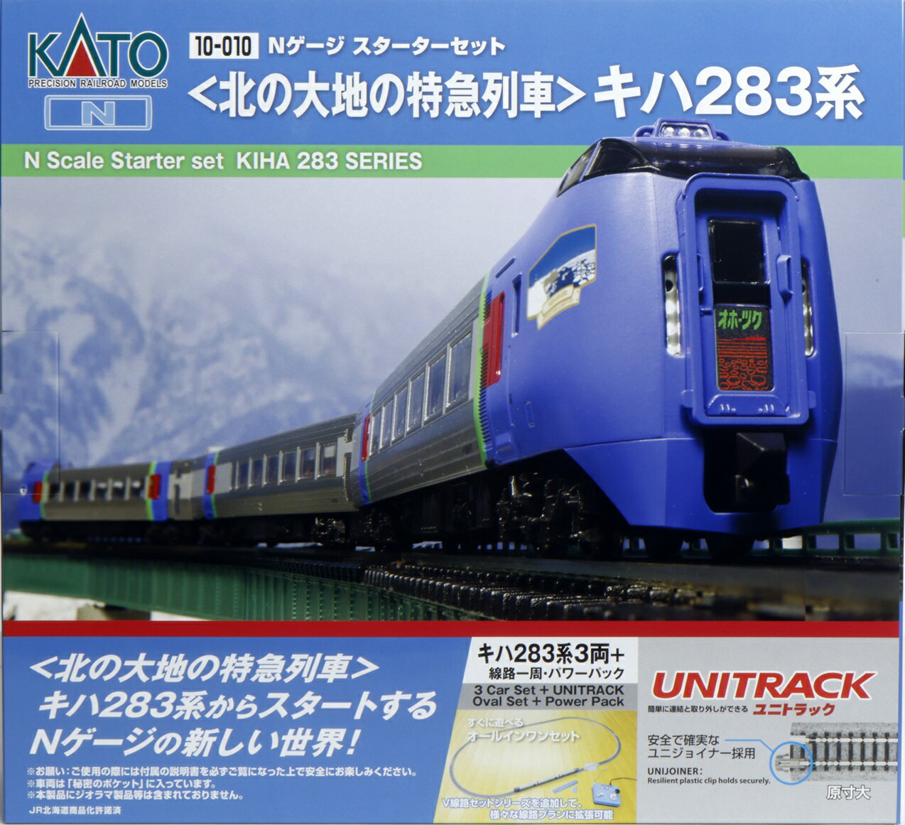Nゲージスターターセット <北の大地の特急列車>キハ283系 【10-010】 (鉄道模型 Nゲージ)