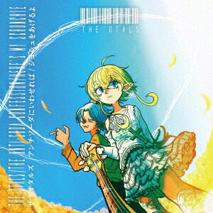 アンチソーダにいわせれば/シュシュをあげるよ【アナログ盤】