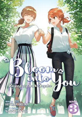 Bloom Into You (Light Novel): Regarding Saeki Sayaka Vol. 3 BLOOM INTO YOU (LIGHT NOVEL) R （Bloom Into You (Light Novel): Regarding Saeki Sayaka） 