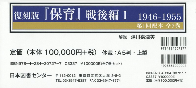 �ݰ������ԡ�1��1946-1955�������� [ �������ݰ�Ϣ�� ]