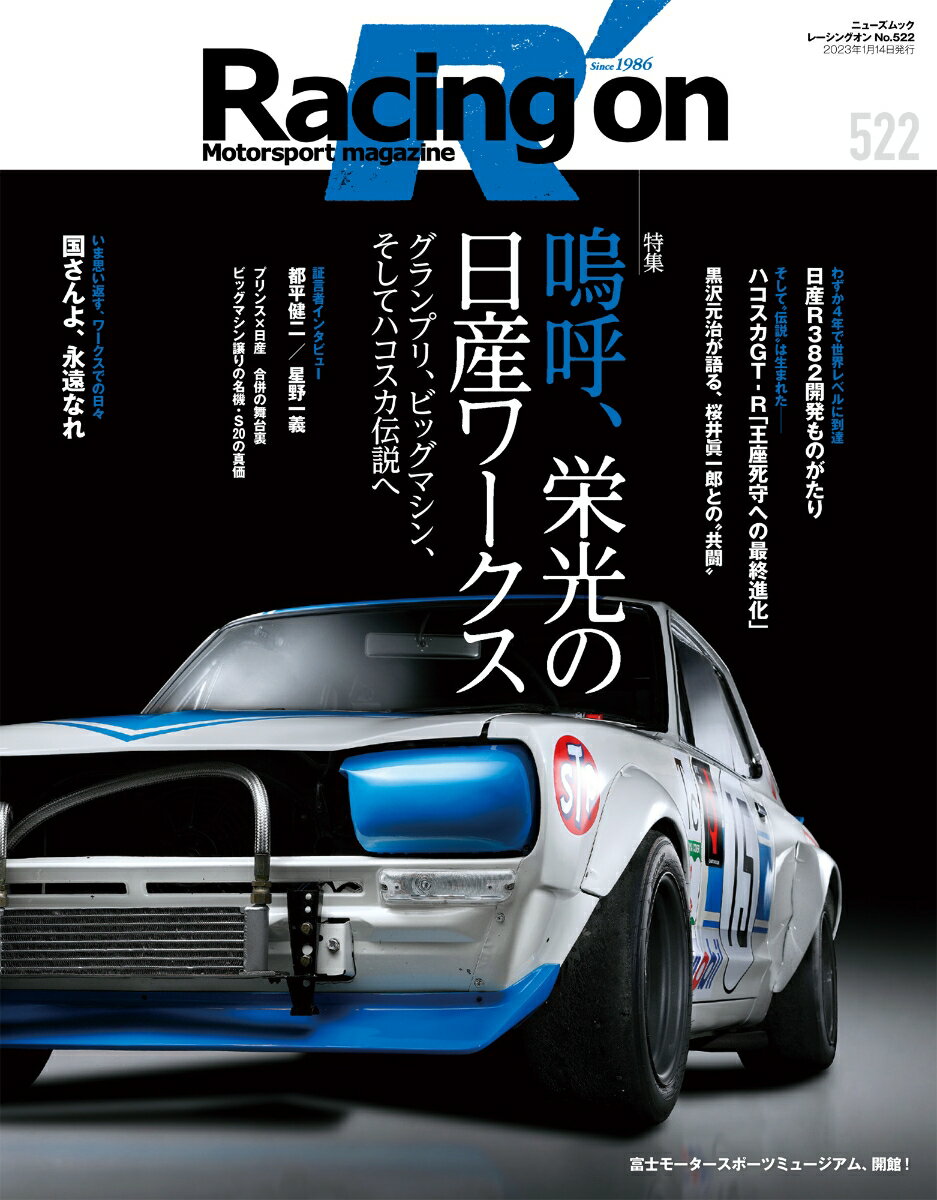 F1メカニズム最前線 2024【1000円以上送料無料】