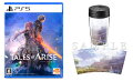 【楽天ブックス限定特典+特典】Tales of ARISE PS5版(オリジナルタンブラー+【早期購入封入特典】ダウンロードコンテンツ4種が入手できるプロダクトコード)の画像