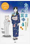 第4巻