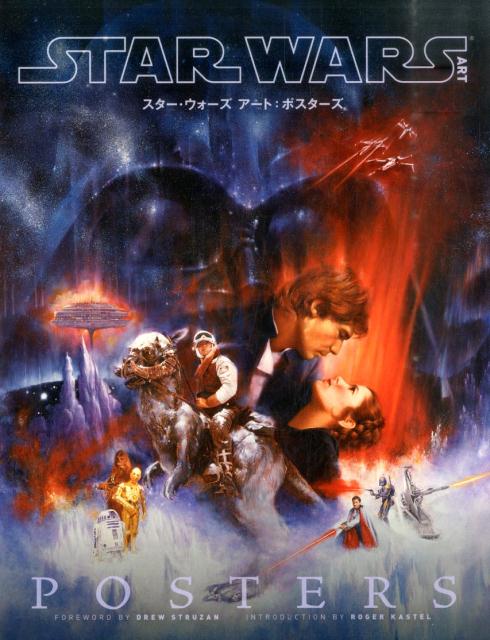 スター・ウォーズアート：ポスターズ