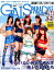 GALS PARADISE 2018トップレースクイーン編 (SAN-EI MOOK)