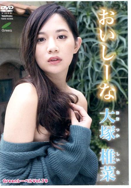 DVD>大塚椎菜:おいしーな