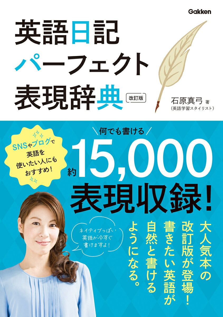 英語教材 英語書籍【訳あり アウトレット】『心が元気になる英語のことば』つらい状況を癒す、温かい英語の言葉が満載！あなたをハッピーにしてくれる言葉がきっと見つかる！フレーズ｜パターン｜例文