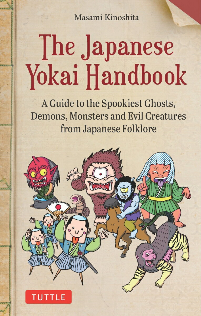 『すごいぜ！！日本妖怪びっくり図鑑』（辰巳出版刊）英訳版。