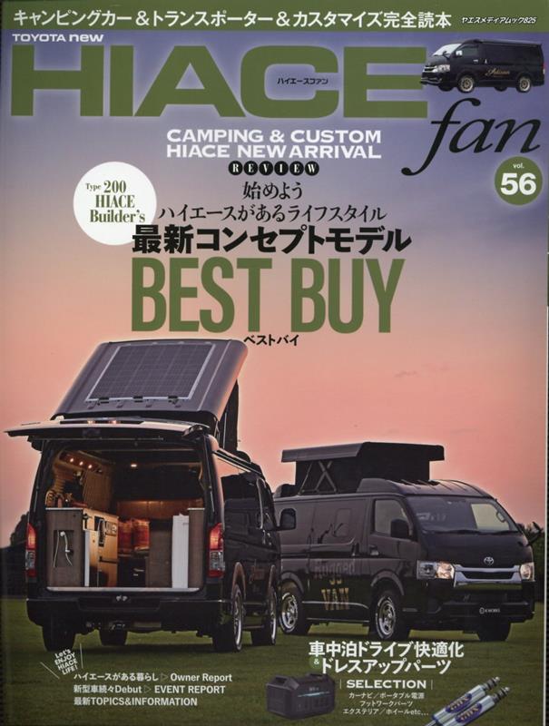 TOYOTA new HIACE fan（vol．56）