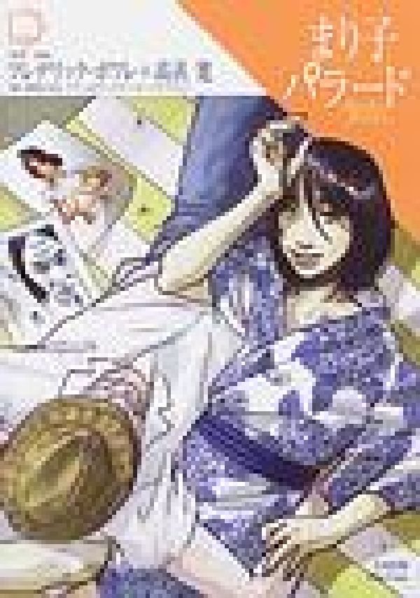 まり子パラード