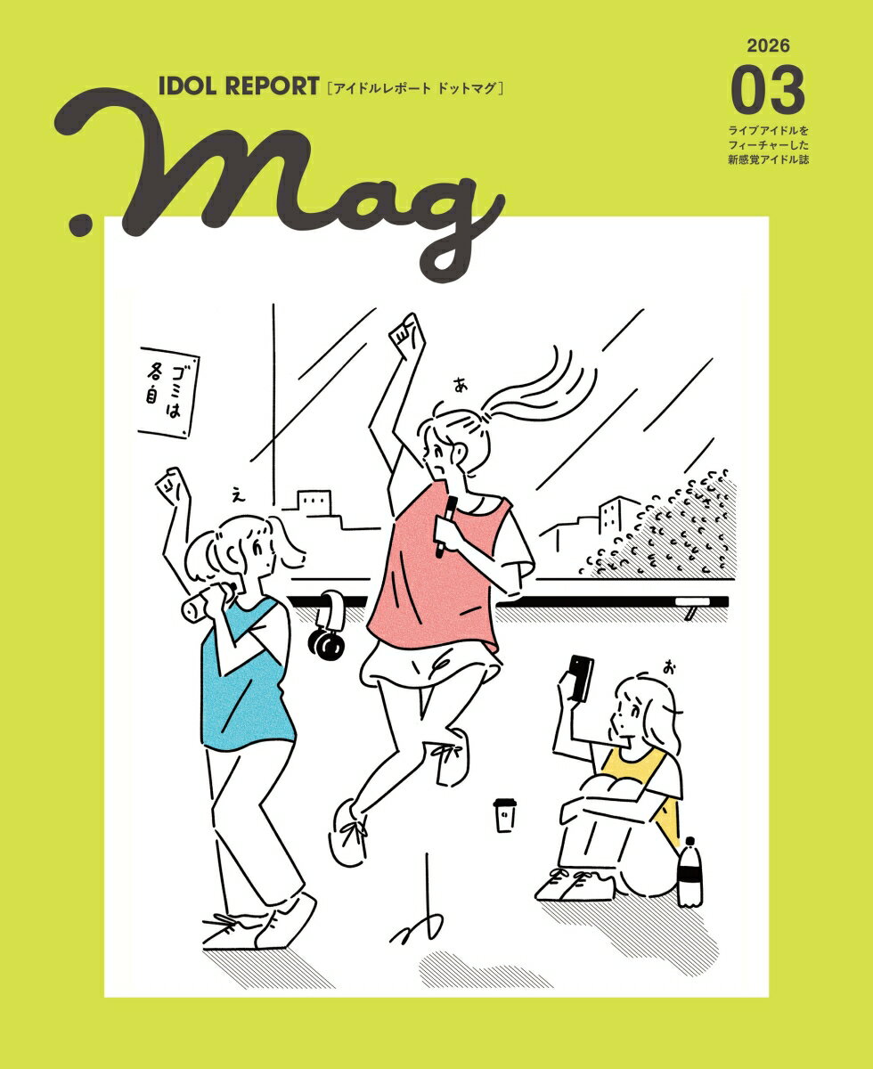 IDOL REPORT.mag 03（VOL.3）