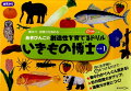 同じ生き物に○をつけるだけで集中力がぐんぐん高まる。形の認識がアップ。