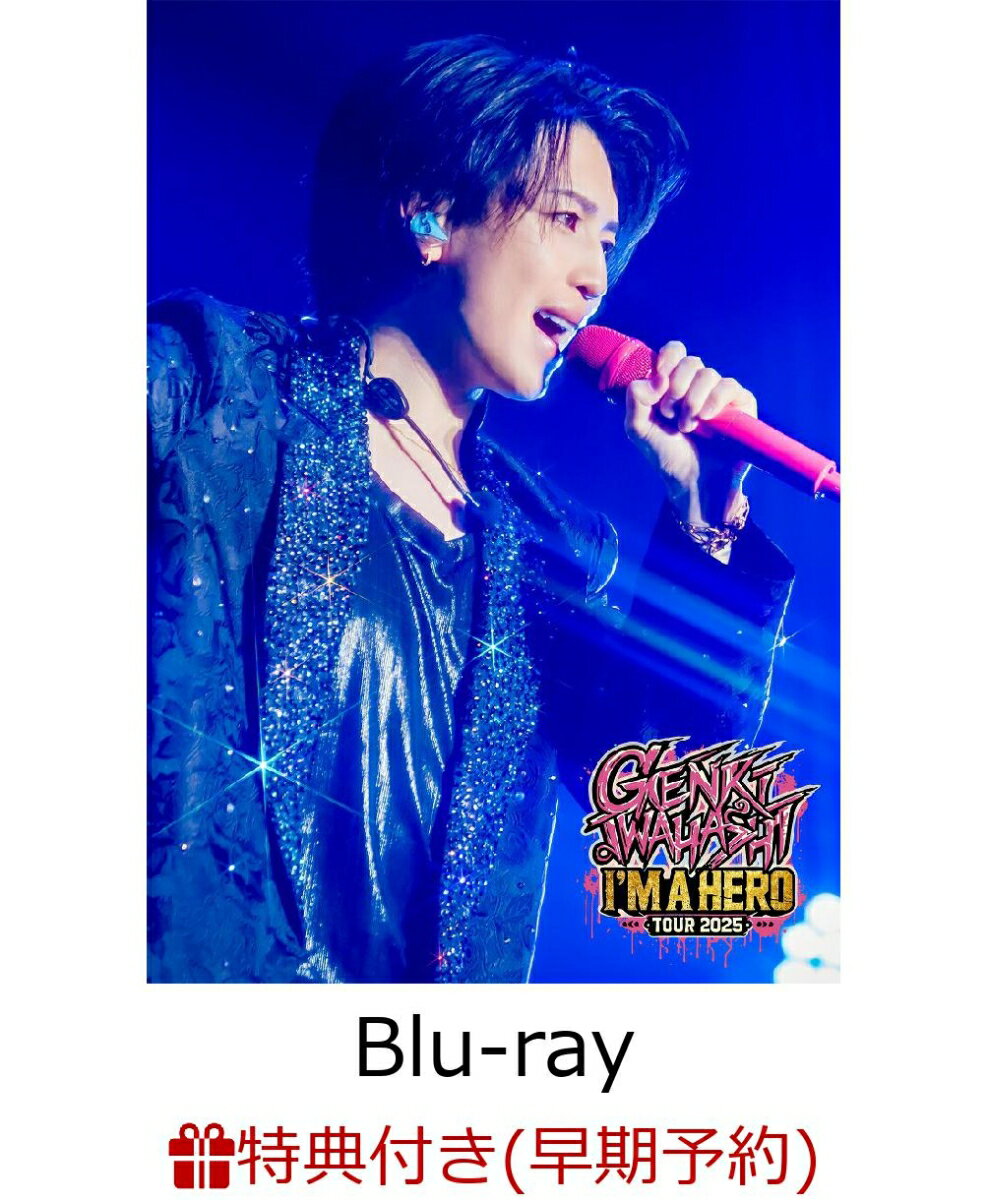 【早期予約特典】GENKI IWAHASHI TOUR 2025 “I'm A Hero”【Blu-ray】(サイン入りポストカード)