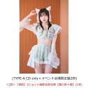 【楽天ブックス限定先着特典】【イベント対象】【クレジットカード決済限定】Sweet Fancy Chu-n/アレグロめいてるランナップ (TYPE-A CD o...