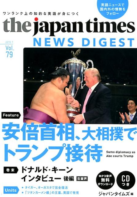 the　japan　times　NEWS　DIGEST（vol．79（2019．7））