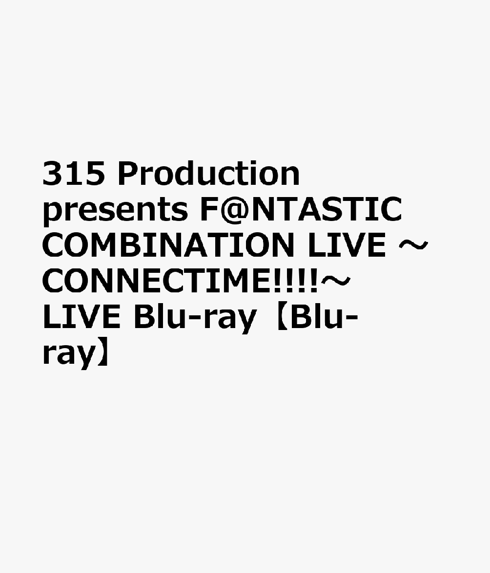 315 Production presents F@NTASTIC COMBINATION LIVE 〜CONNECTIME!!!!〜 LIVE Blu-ray【Blu-ray】