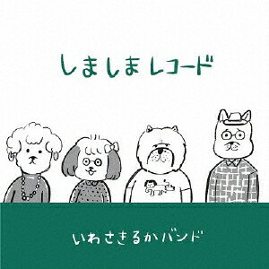 しましまレコード