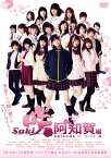 映画「咲 -Saki- 阿知賀編 episode of side-A」 [ 桜田ひより ]